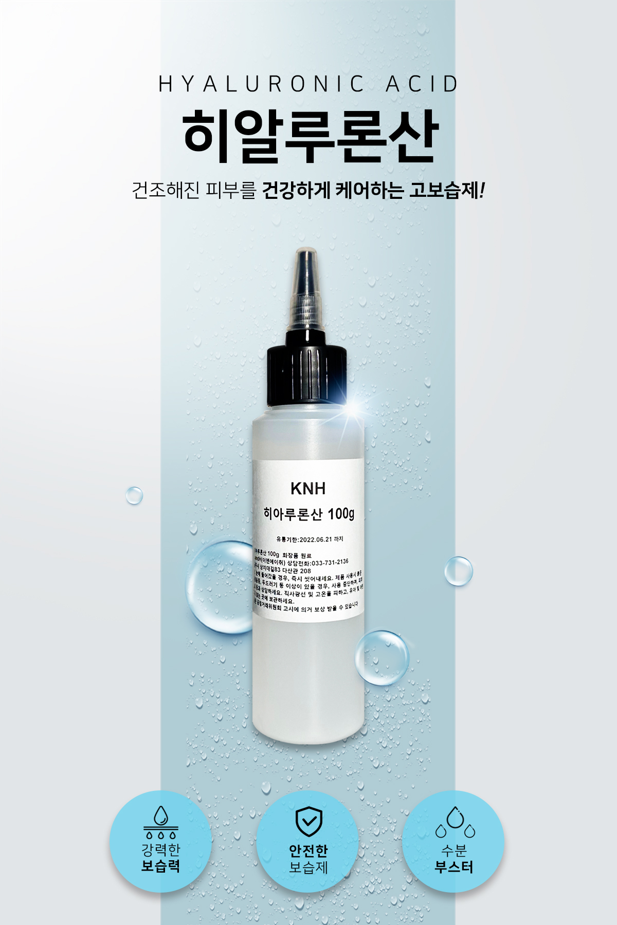 케이엔에이치 자연화장품 건강화장품 화장품 샴푸 슈네라 레드포뮬러 어성초 붉나무 샴푸 두피각질 지루성두피 가려움방지 지루성샴푸 가려움방지샴푸 두피영양앰플 앰플 바이탈펩타이드앰플 달팽이점액여과물 어성초 병풀 폼클렌징 피부트러블 순한클렌저 여성청결제 오일정제 화장품원료 바디워시 바디오일 크림 스킨 로션 청소년샴푸 모근케어 쿨링샴푸 맥주효모 클렌징폼 클렌징비누 핸드워시