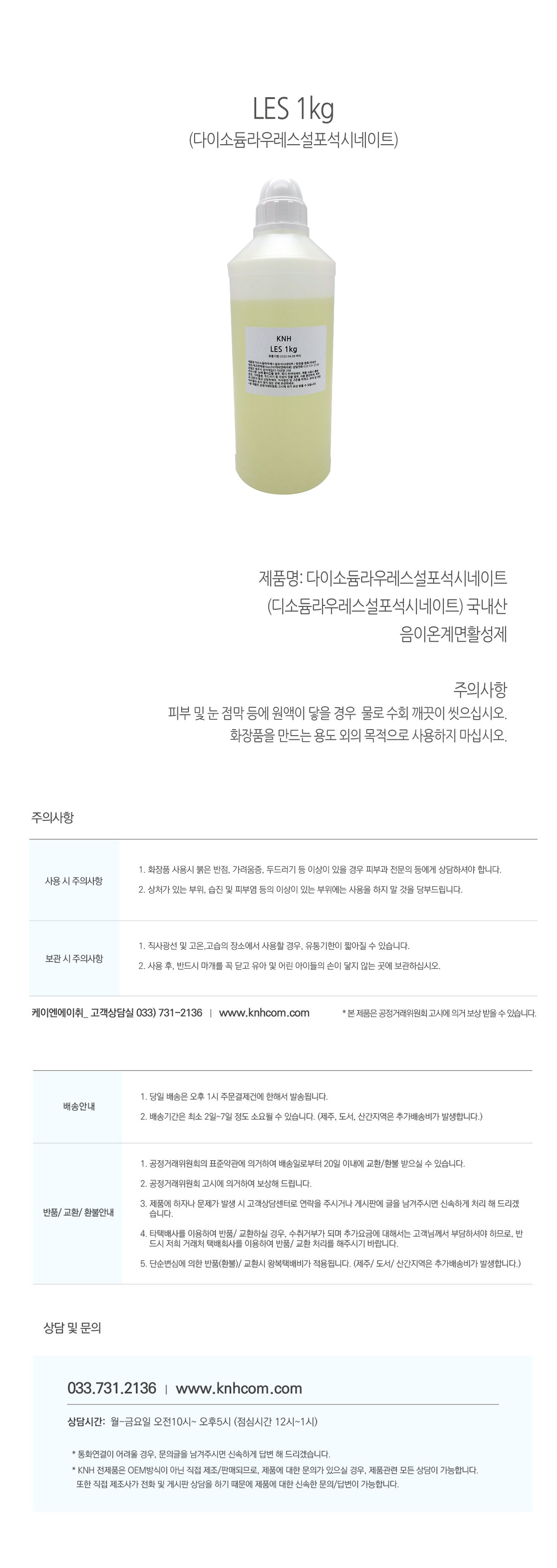 케이엔에이치 자연화장품 건강화장품 화장품 샴푸 슈네라 레드포뮬러 어성초 붉나무 샴푸 두피각질 지루성두피 가려움방지 지루성샴푸 가려움방지샴푸 두피영양앰플 앰플 바이탈펩타이드앰플 달팽이점액여과물 어성초 병풀 폼클렌징 피부트러블 순한클렌저 여성청결제 오일정제 화장품원료 바디워시 바디오일 크림 스킨 로션 청소년샴푸 모근케어 쿨링샴푸 맥주효모 클렌징폼 클렌징비누 핸드워시